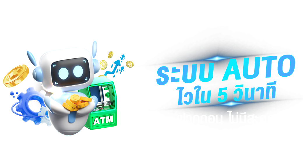 auto1 ประสบการณ์เดิมพันออนไลน์แห่งอนาคต